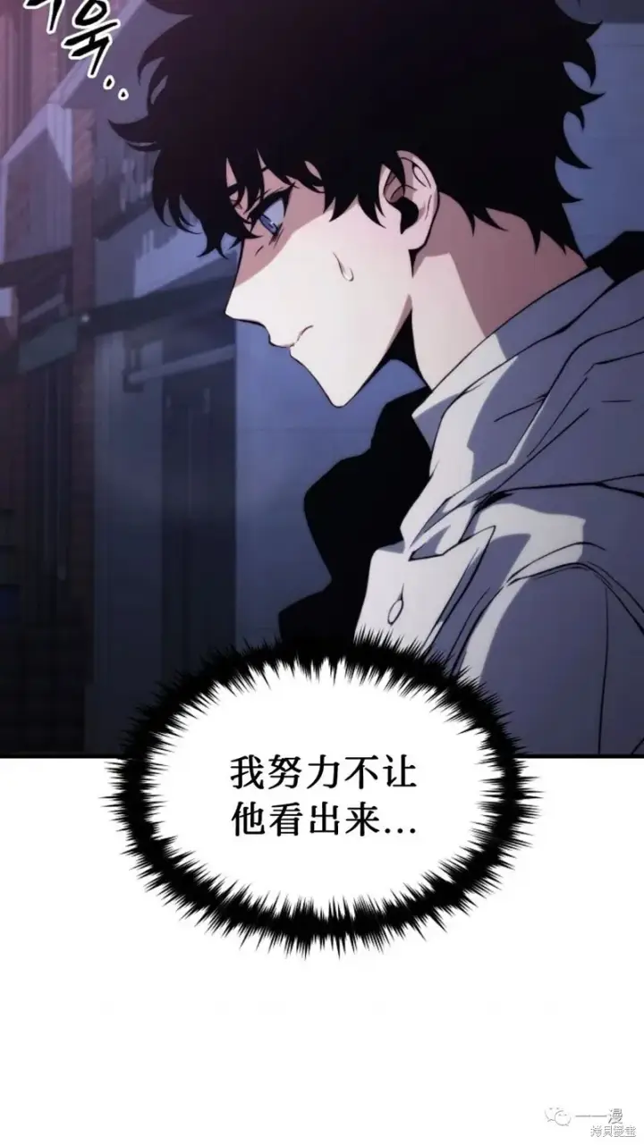 漫画《满级玩家的第100次回归》第6第10张图