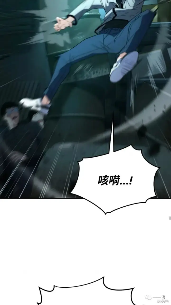 漫画《满级玩家的第100次回归》第6第101张图