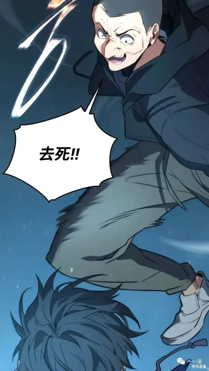 漫画《满级玩家的第100次回归》第6第103张图