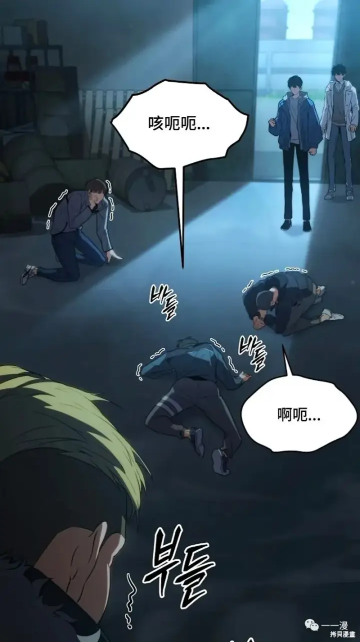 漫画《满级玩家的第100次回归》第6第107张图