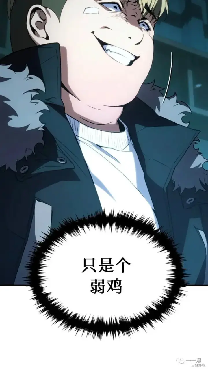 漫画《满级玩家的第100次回归》第6第109张图