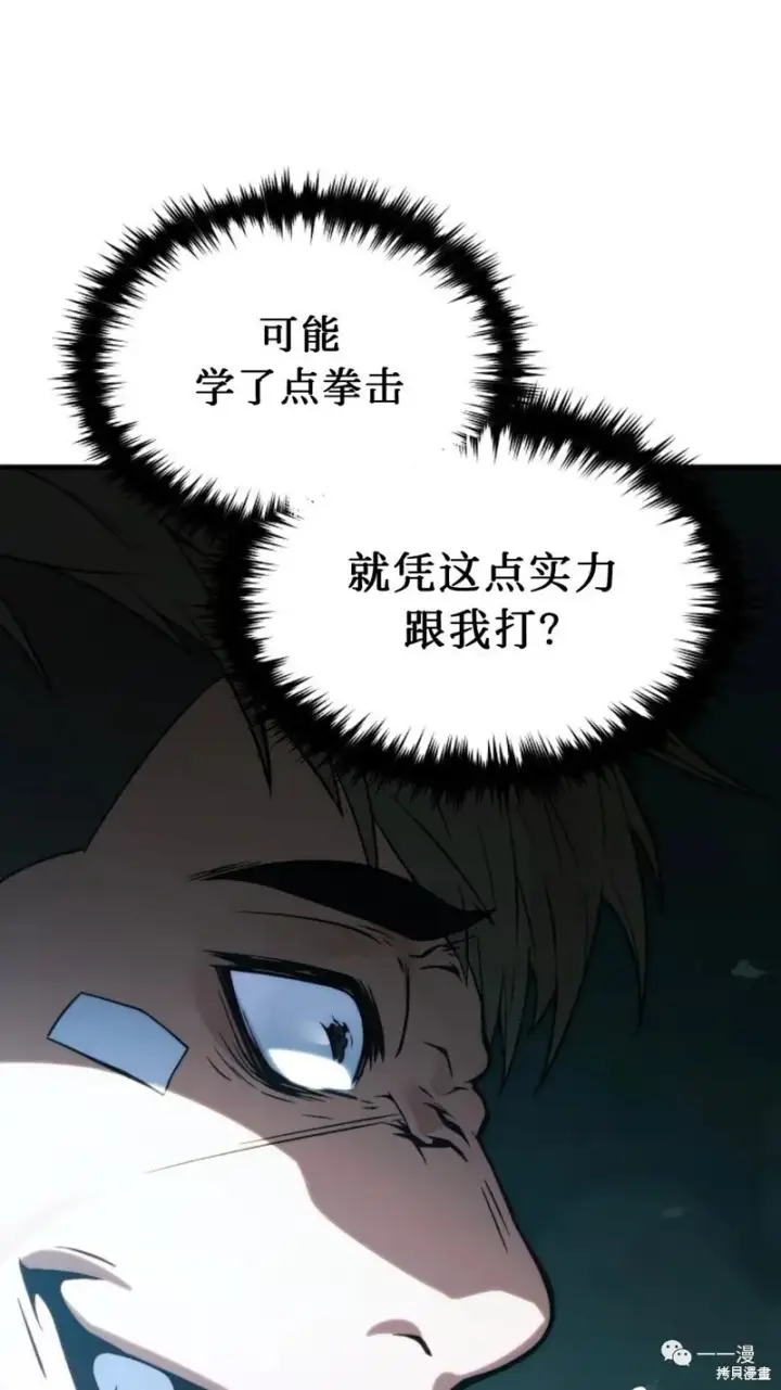 漫画《满级玩家的第100次回归》第6第110张图