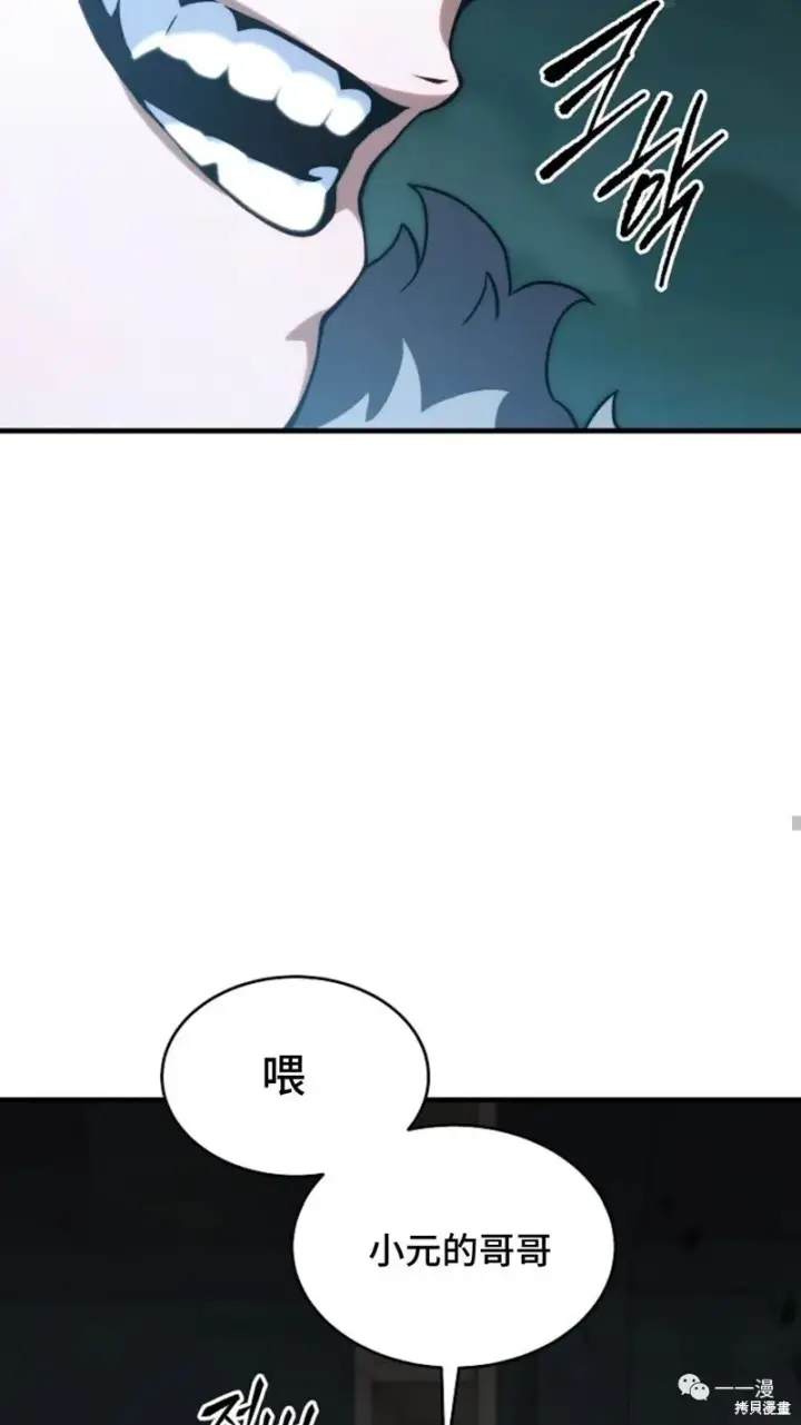漫画《满级玩家的第100次回归》第6第111张图