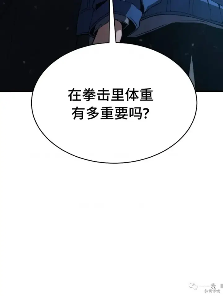 漫画《满级玩家的第100次回归》第6第115张图