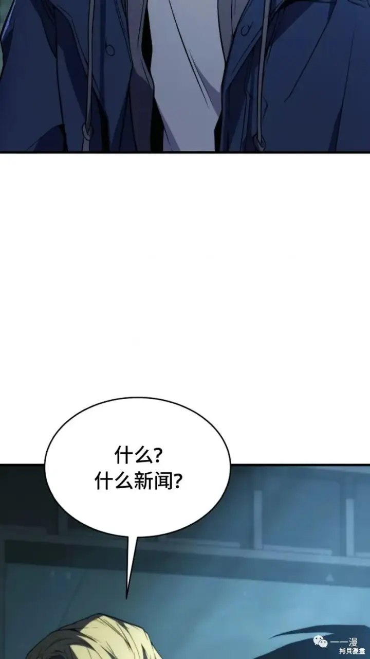 漫画《满级玩家的第100次回归》第6第117张图