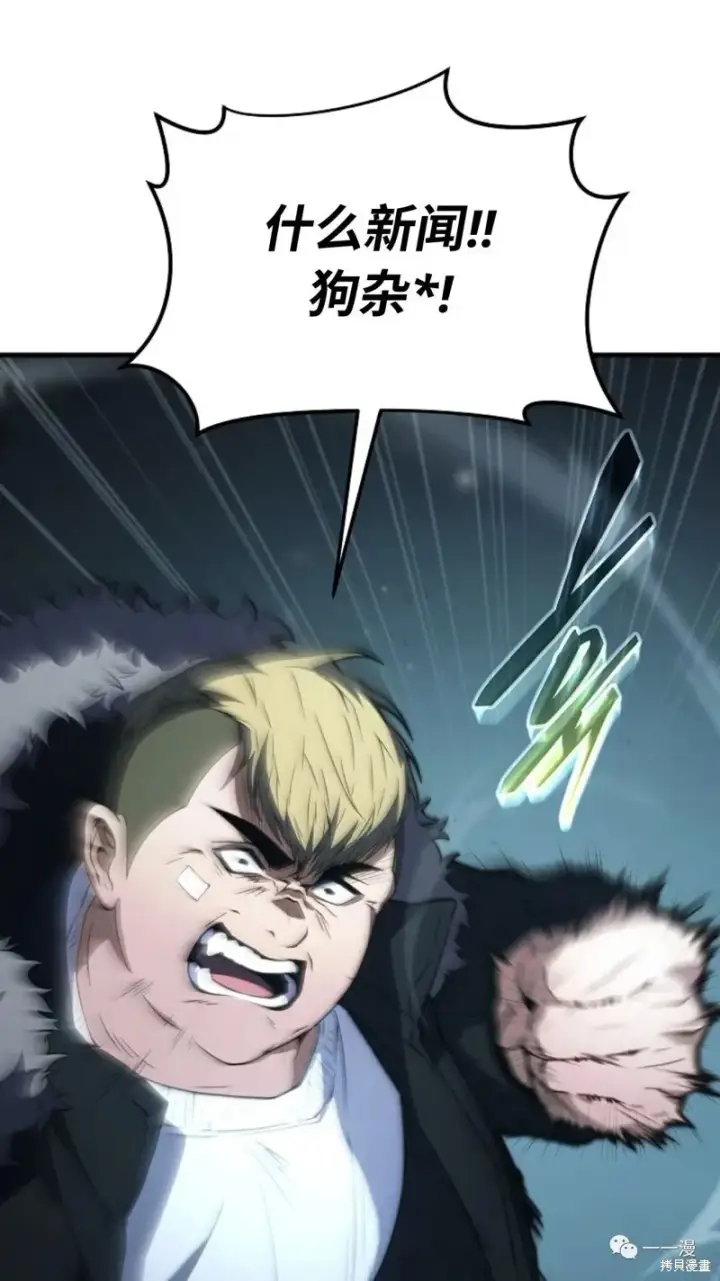 漫画《满级玩家的第100次回归》第6第119张图