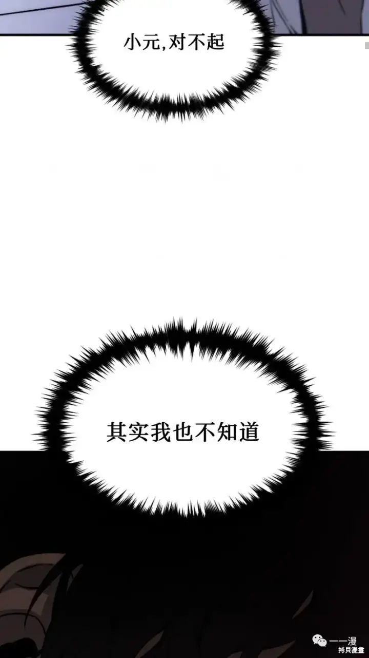 漫画《满级玩家的第100次回归》第6第12张图