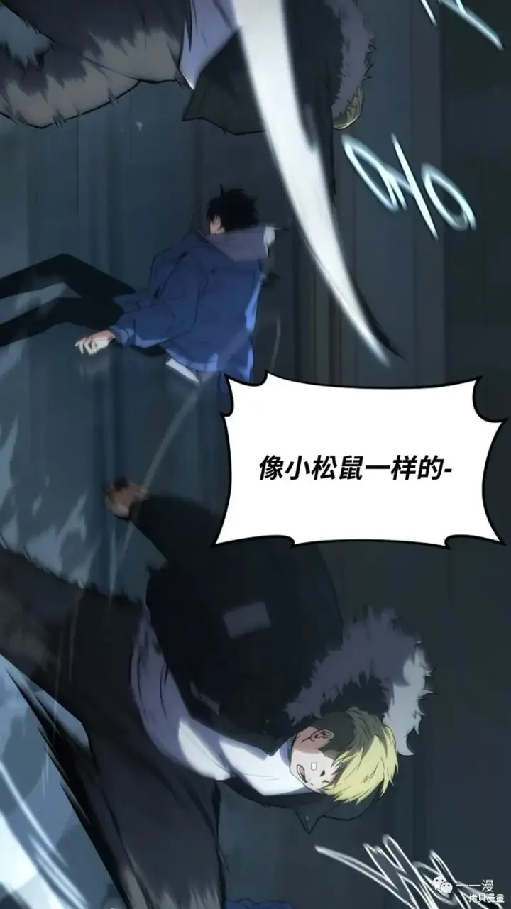 漫画《满级玩家的第100次回归》第6第123张图