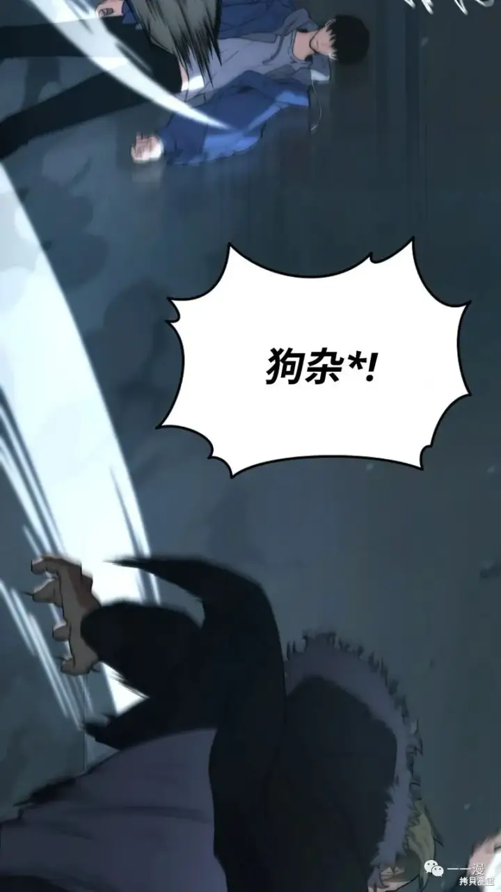 漫画《满级玩家的第100次回归》第6第124张图
