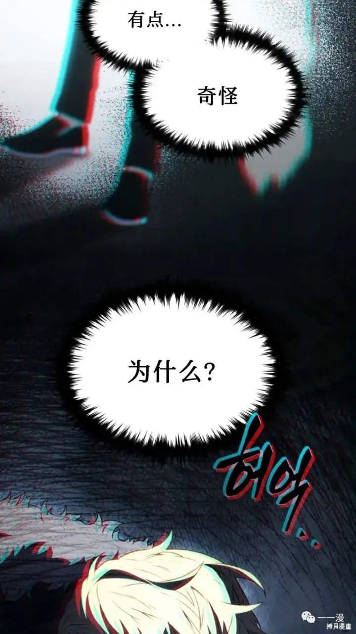 漫画《满级玩家的第100次回归》第6第128张图