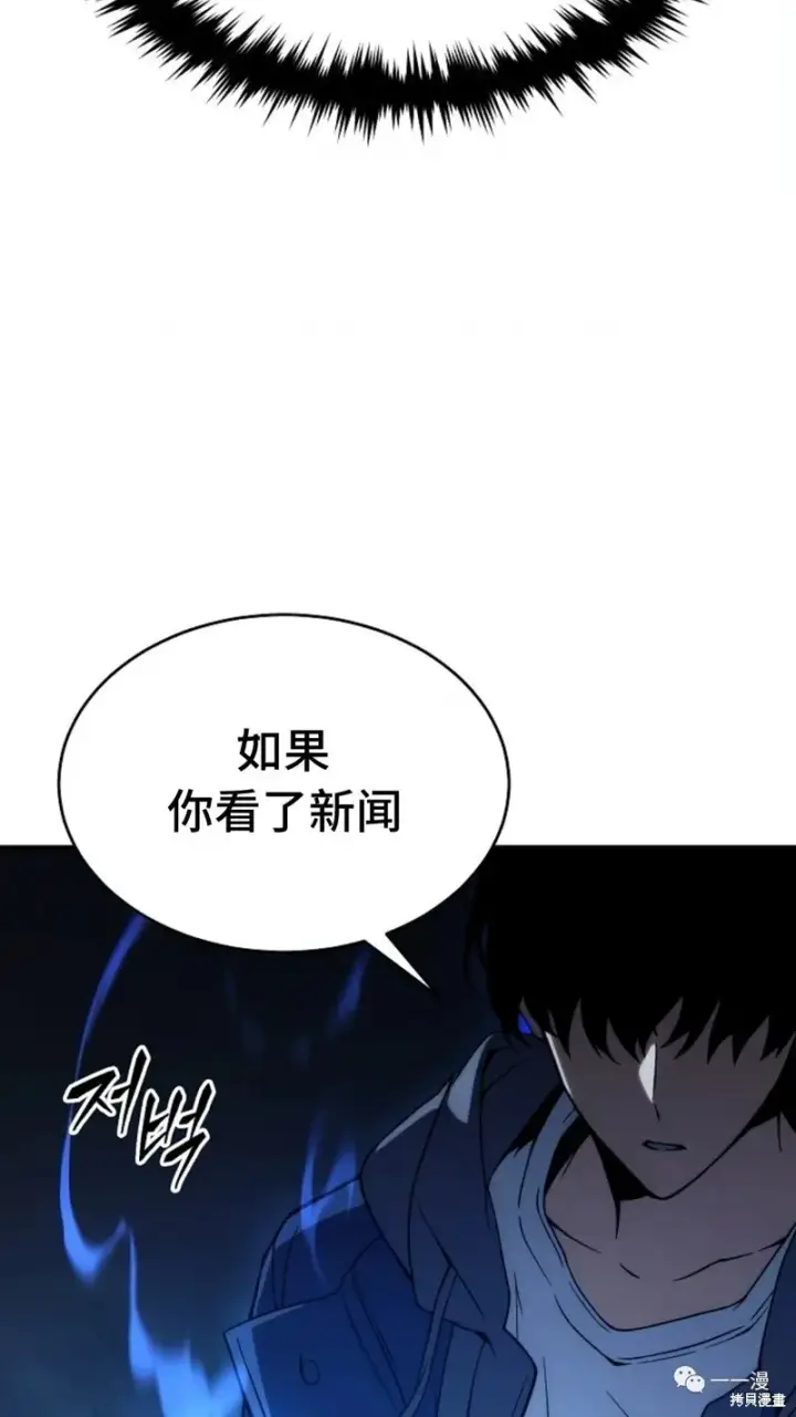 漫画《满级玩家的第100次回归》第6第130张图