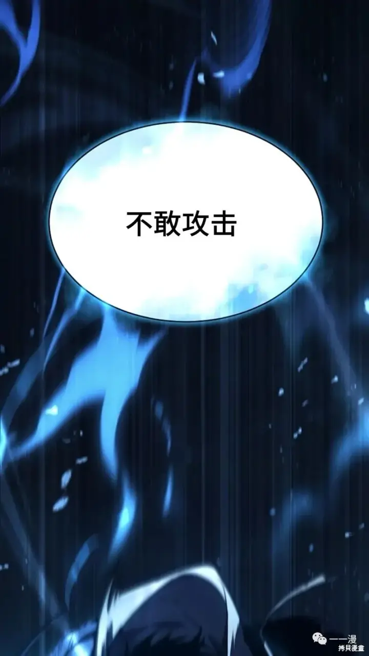 漫画《满级玩家的第100次回归》第6第132张图