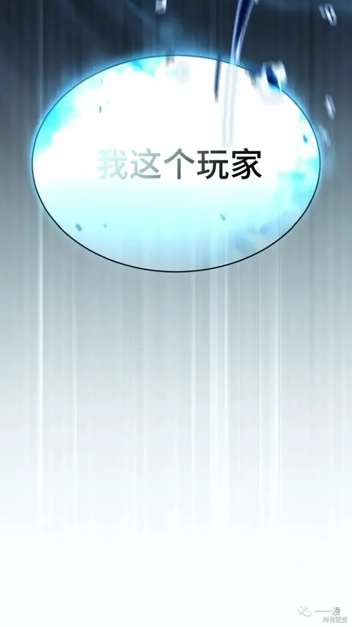 漫画《满级玩家的第100次回归》第6第135张图