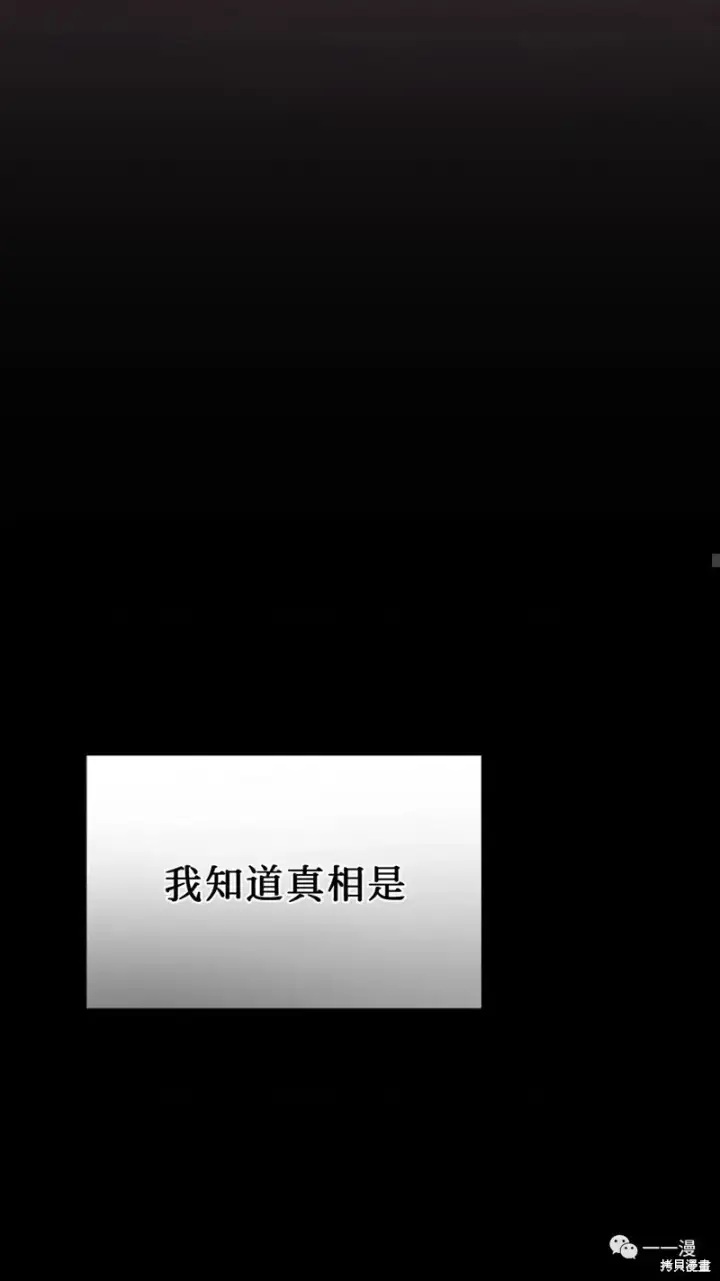 漫画《满级玩家的第100次回归》第6第14张图