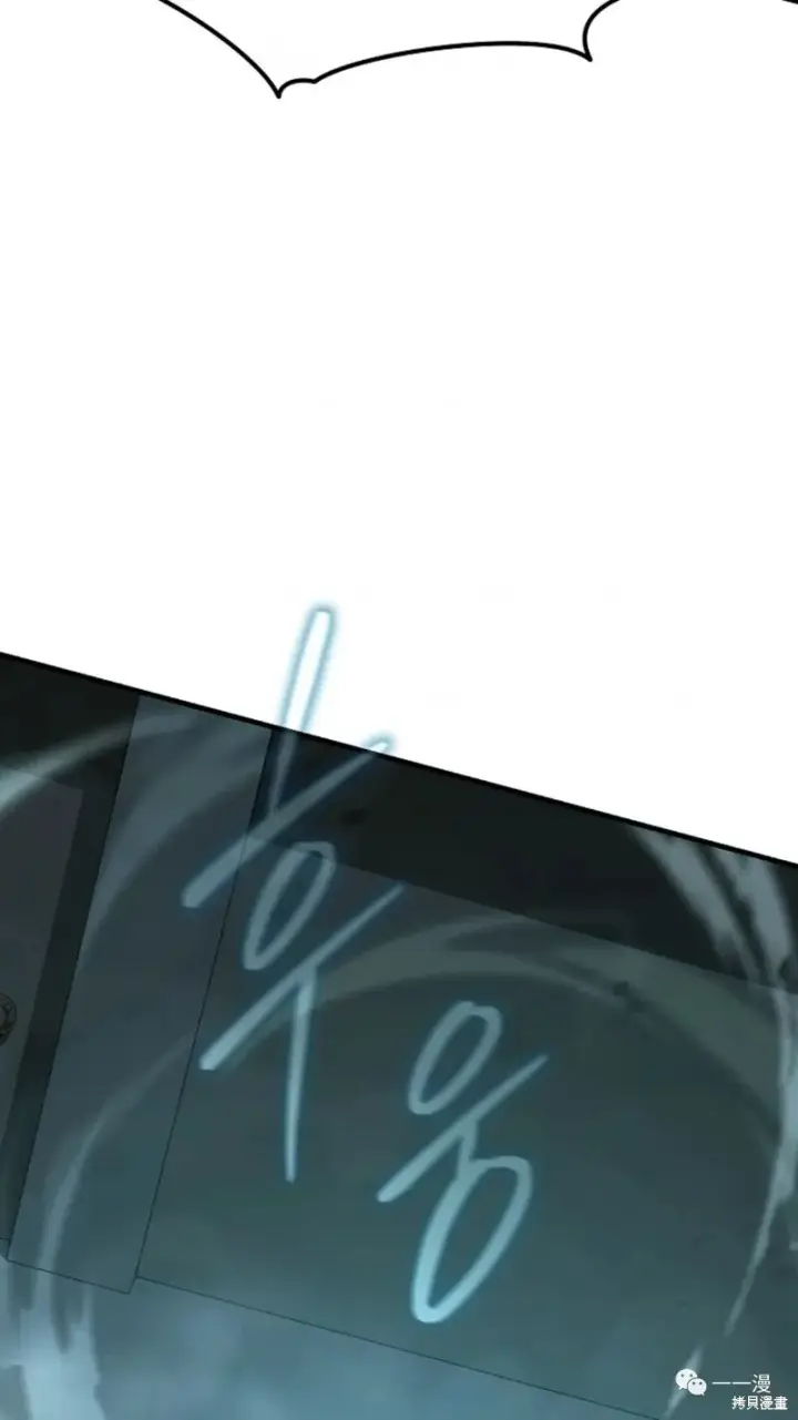 漫画《满级玩家的第100次回归》第6第145张图