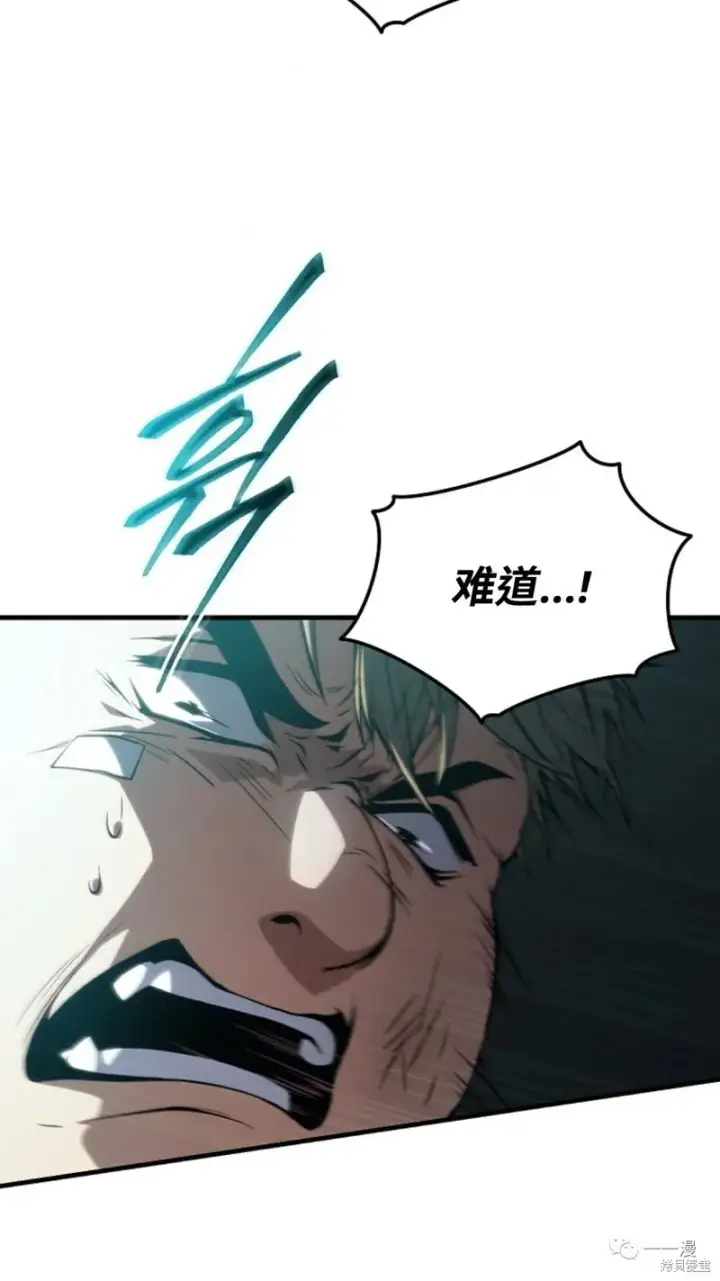 漫画《满级玩家的第100次回归》第6第147张图