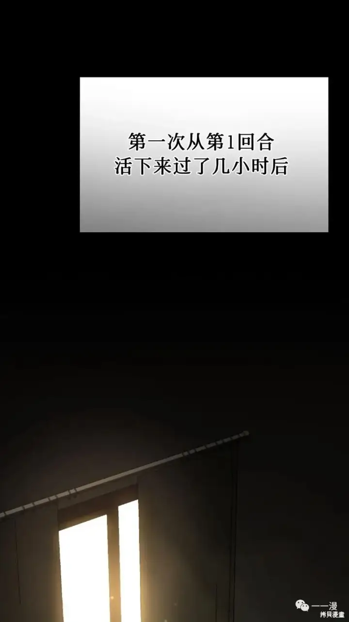漫画《满级玩家的第100次回归》第6第15张图