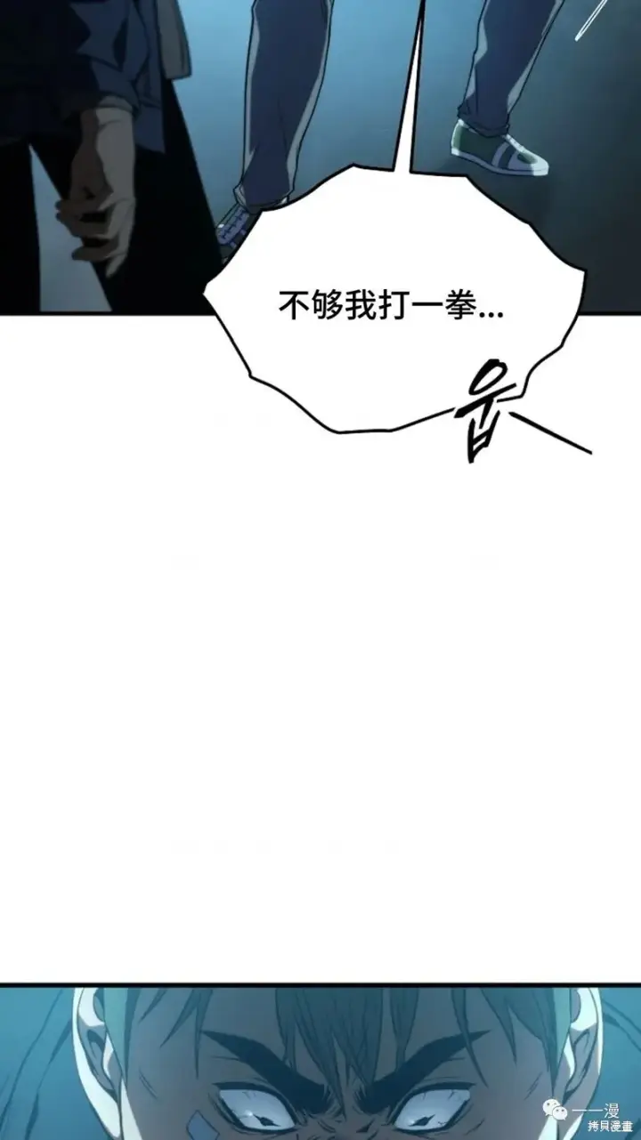漫画《满级玩家的第100次回归》第6第151张图