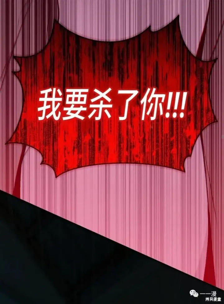 漫画《满级玩家的第100次回归》第6第155张图