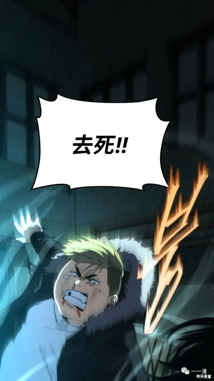 漫画《满级玩家的第100次回归》第6第156张图