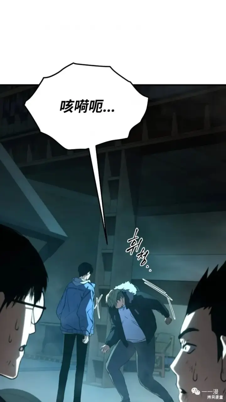 漫画《满级玩家的第100次回归》第6第161张图