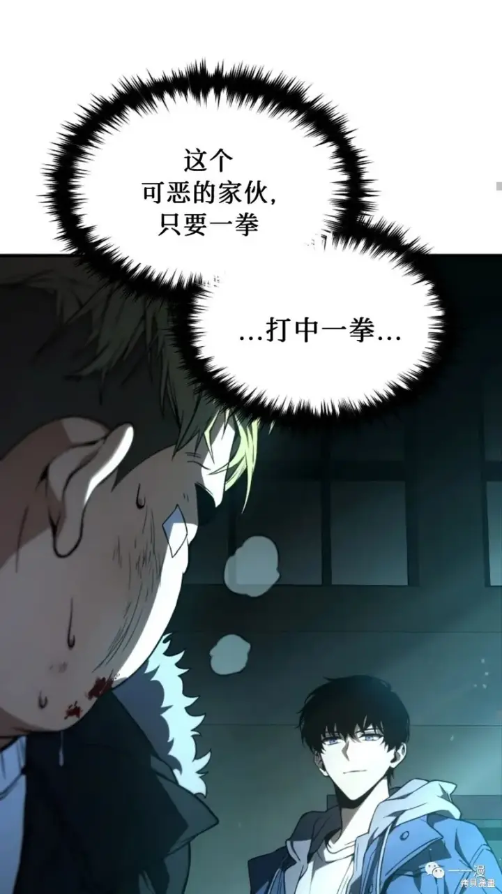 漫画《满级玩家的第100次回归》第6第164张图