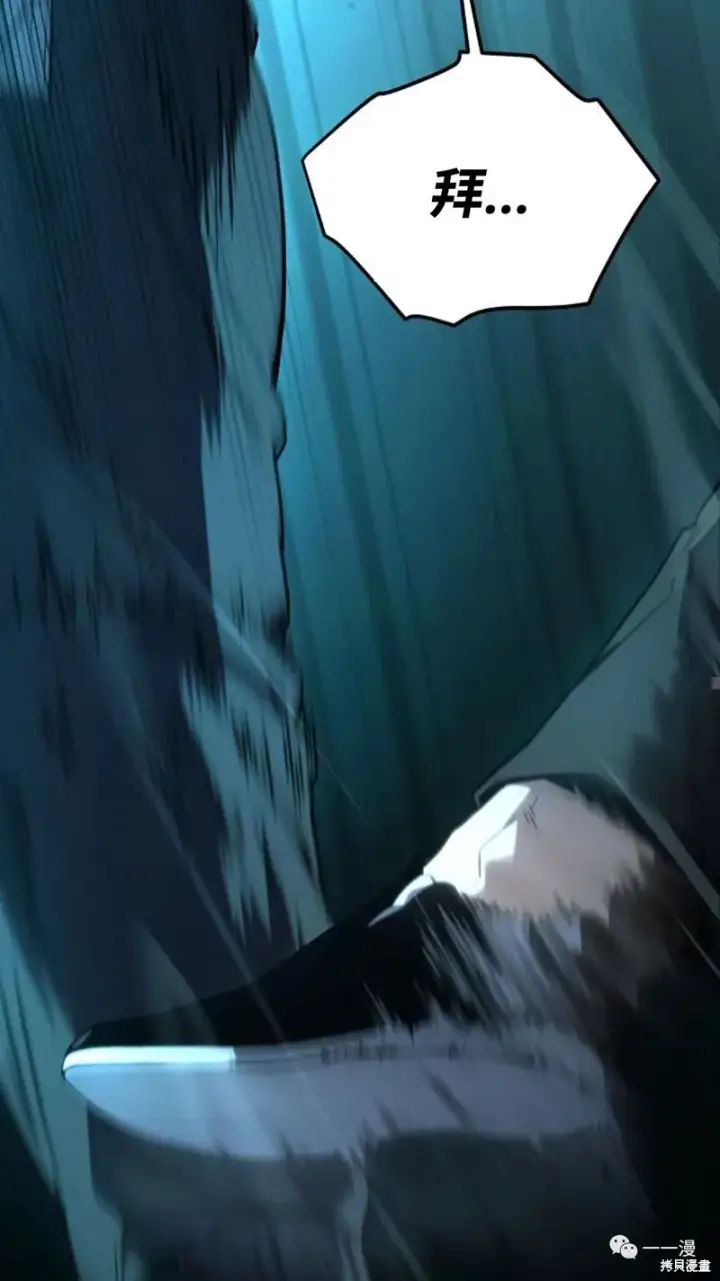 漫画《满级玩家的第100次回归》第6第169张图