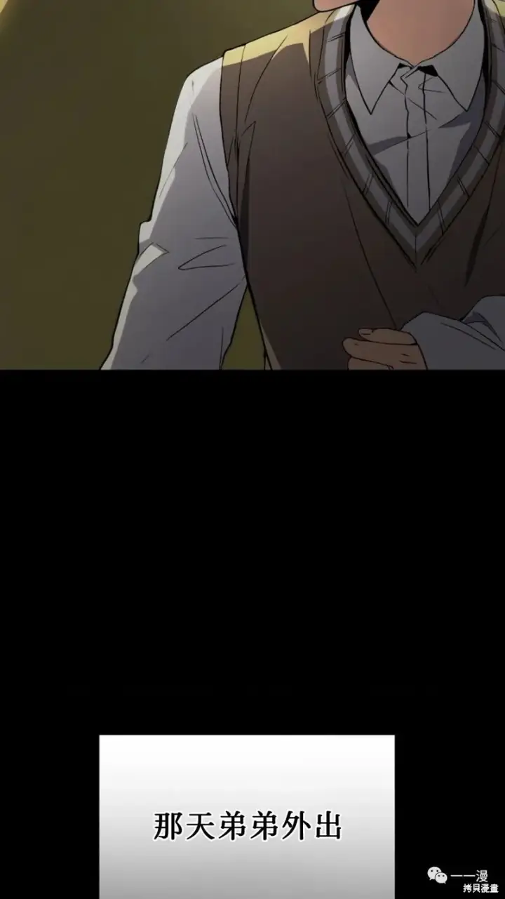漫画《满级玩家的第100次回归》第6第17张图
