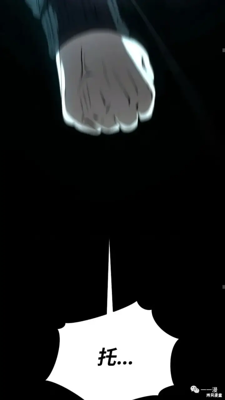 漫画《满级玩家的第100次回归》第6第170张图