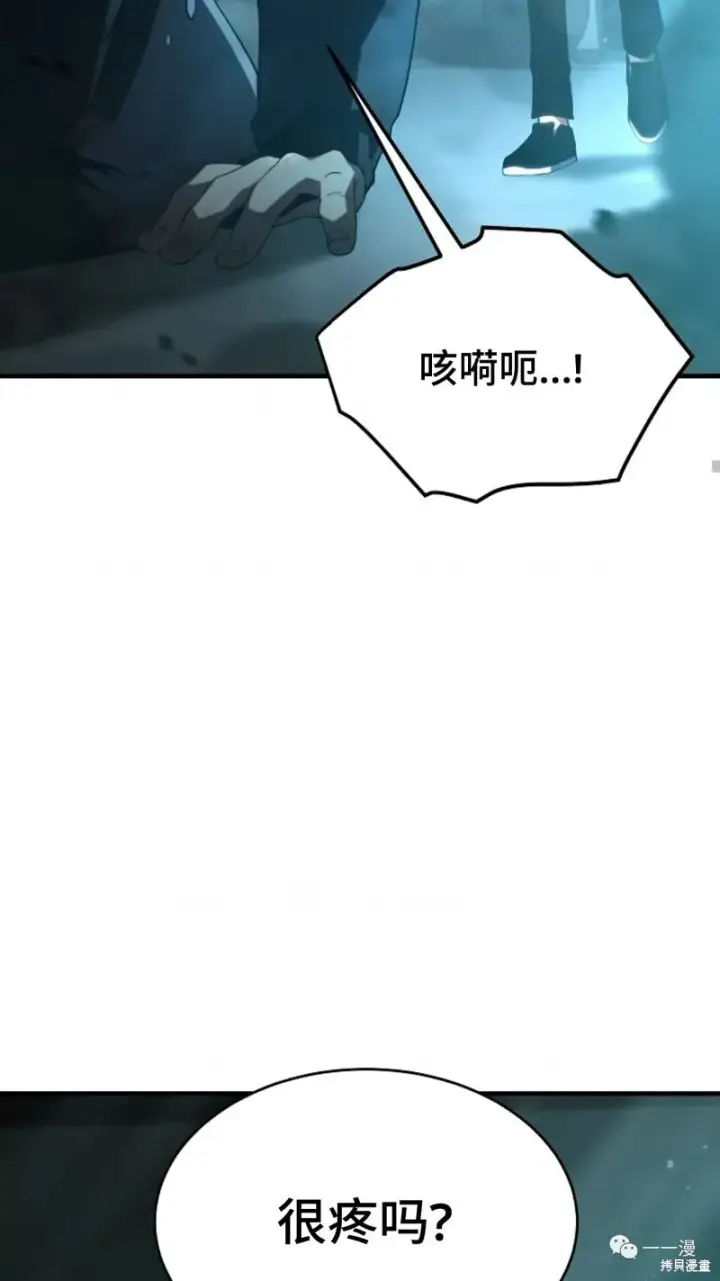 漫画《满级玩家的第100次回归》第6第177张图