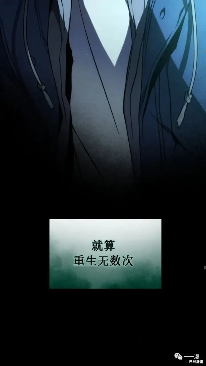 漫画《满级玩家的第100次回归》第6第179张图