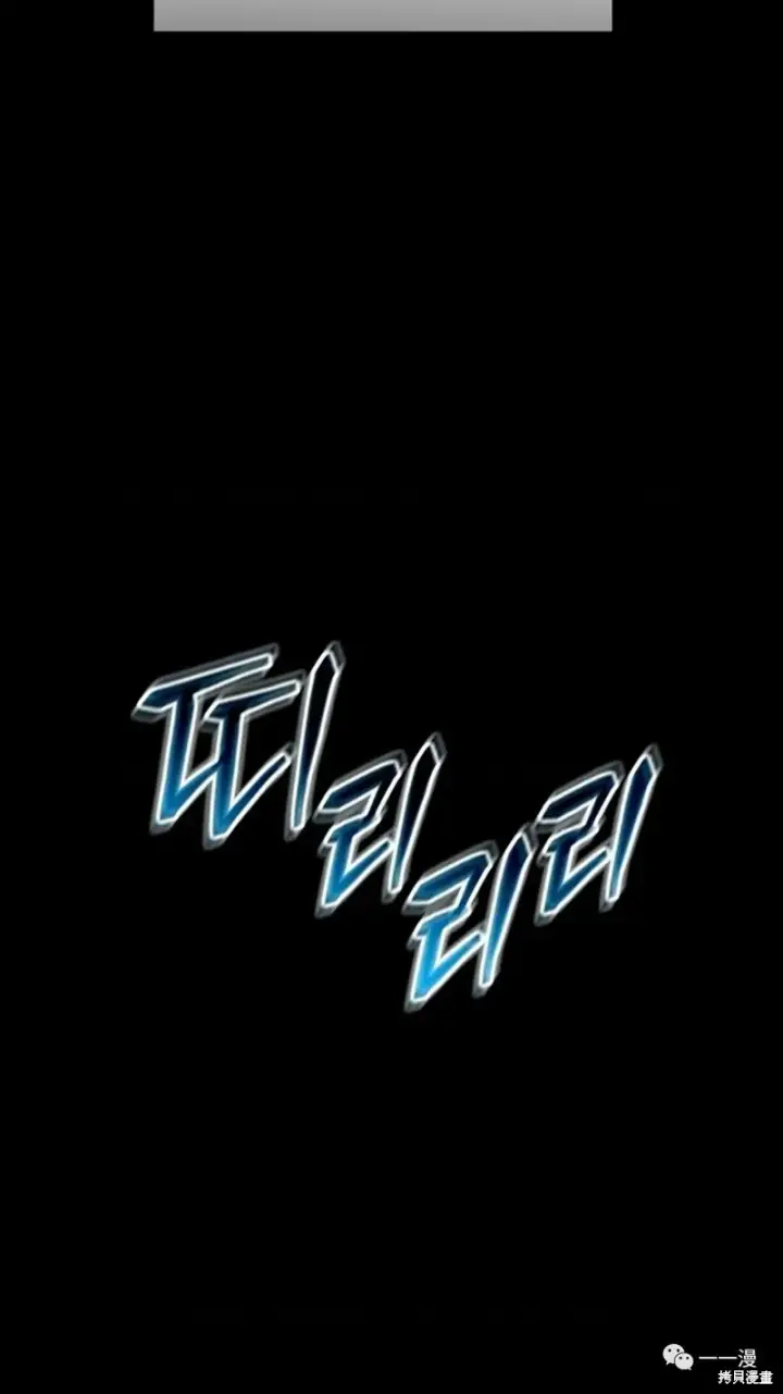 漫画《满级玩家的第100次回归》第6第18张图