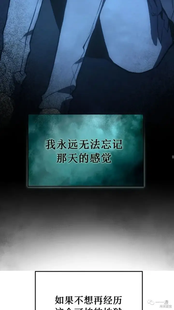 漫画《满级玩家的第100次回归》第6第181张图