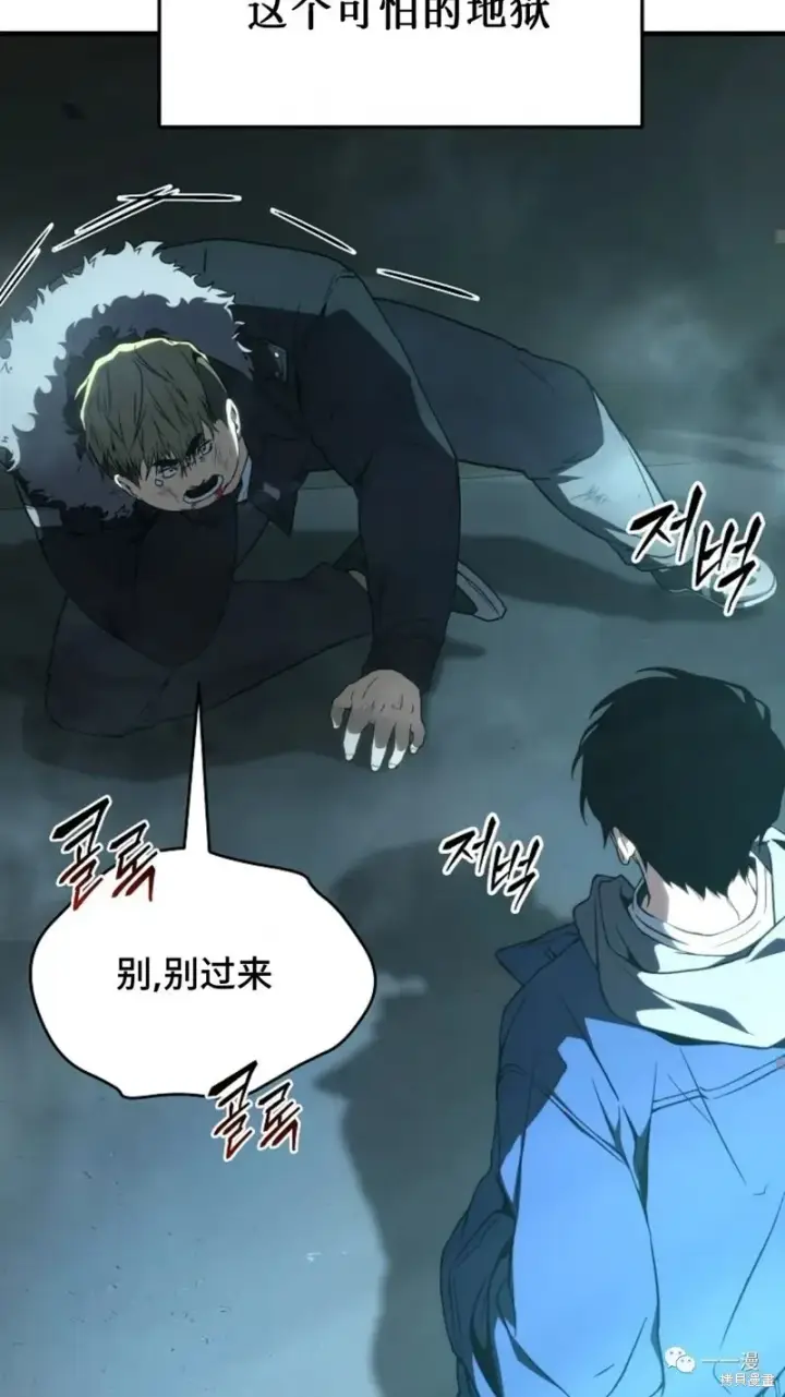 漫画《满级玩家的第100次回归》第6第182张图