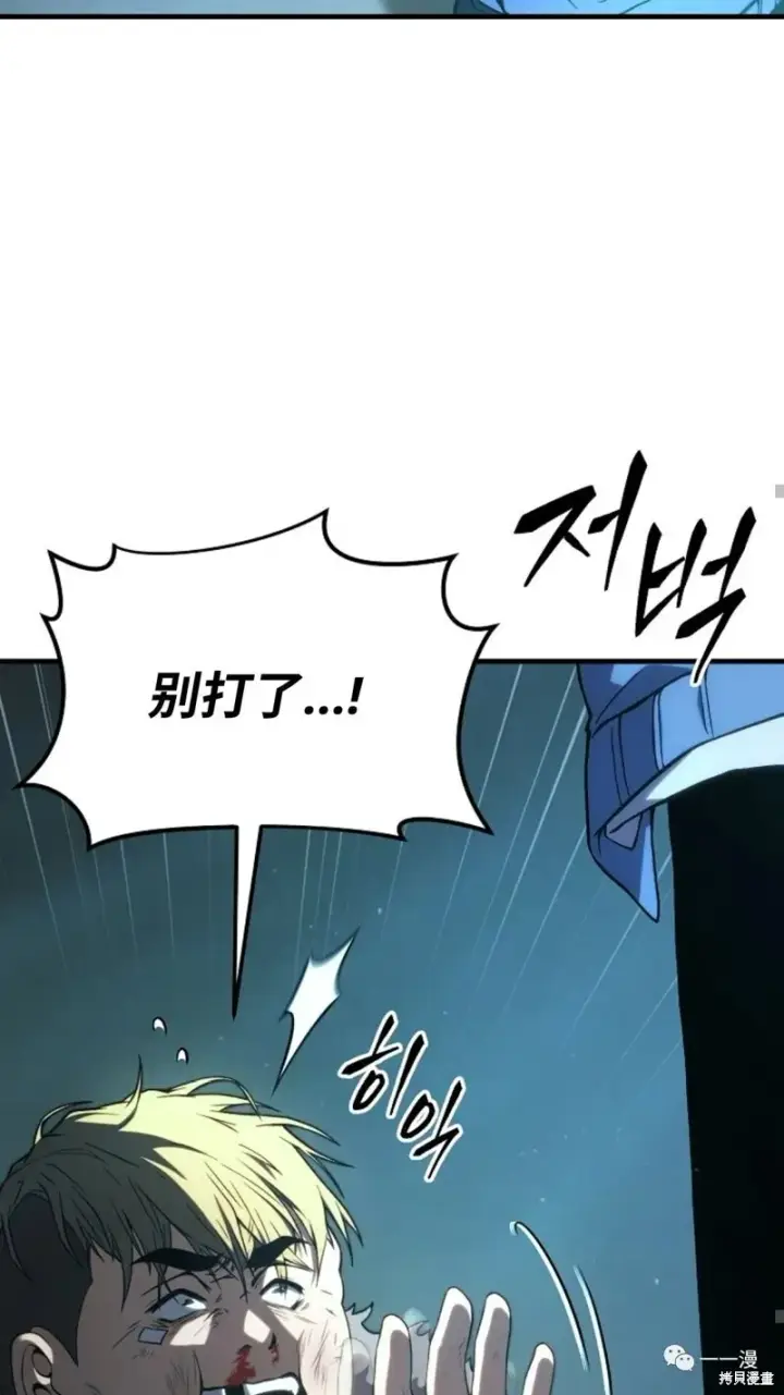 漫画《满级玩家的第100次回归》第6第183张图
