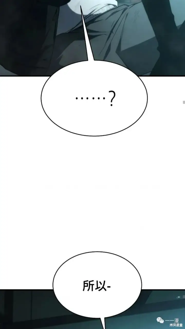 漫画《满级玩家的第100次回归》第6第186张图