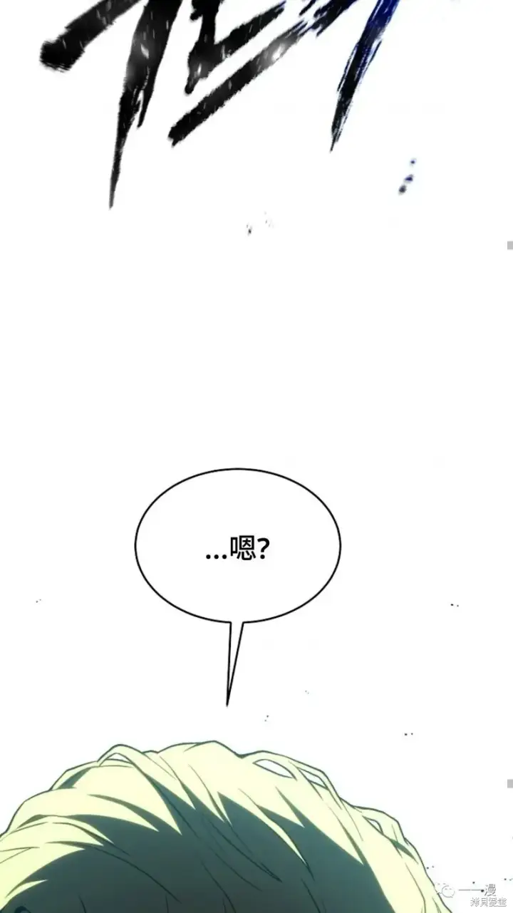 漫画《满级玩家的第100次回归》第6第189张图