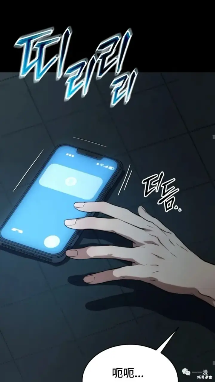 漫画《满级玩家的第100次回归》第6第19张图