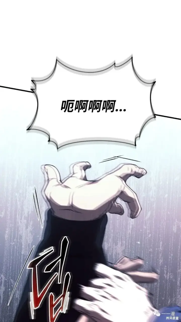 漫画《满级玩家的第100次回归》第6第193张图