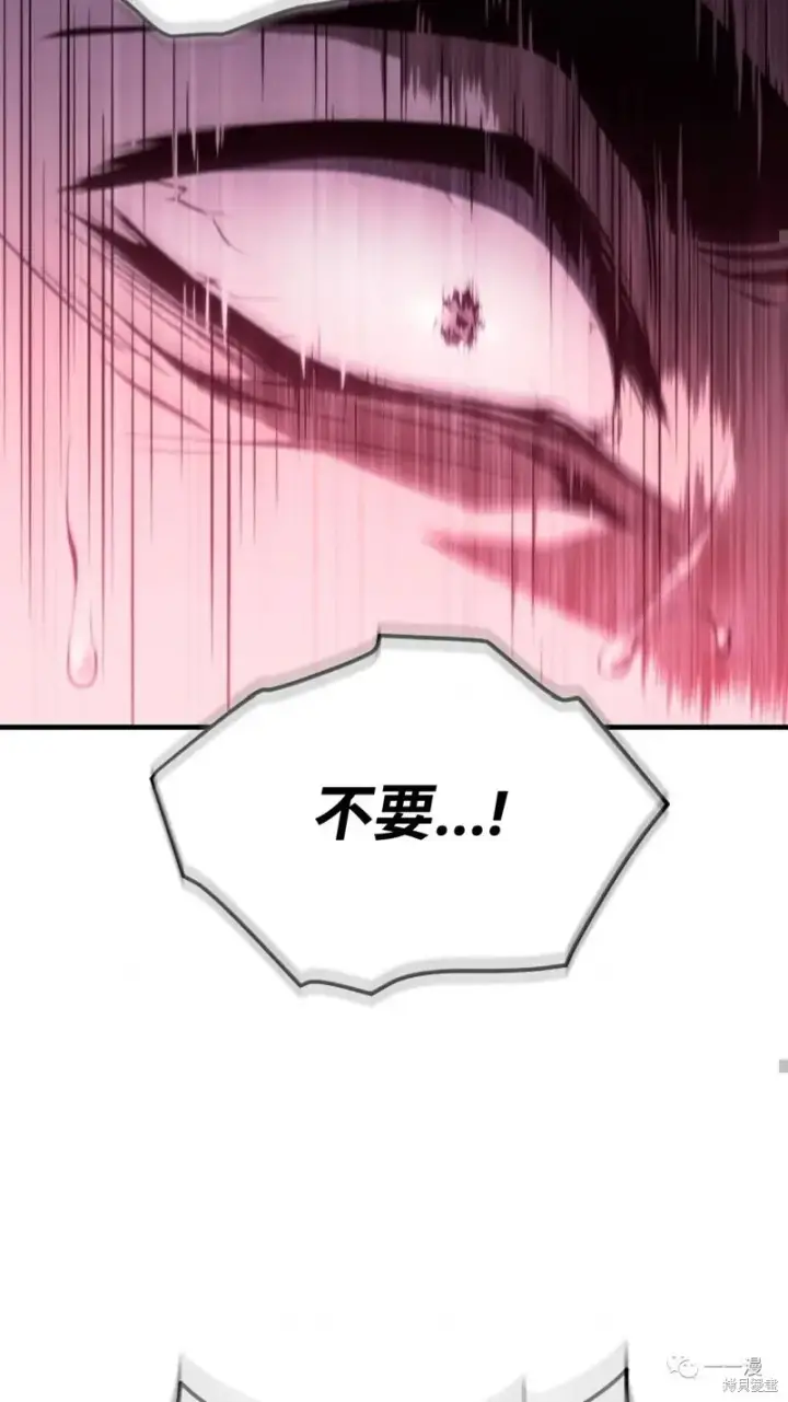 漫画《满级玩家的第100次回归》第6第195张图