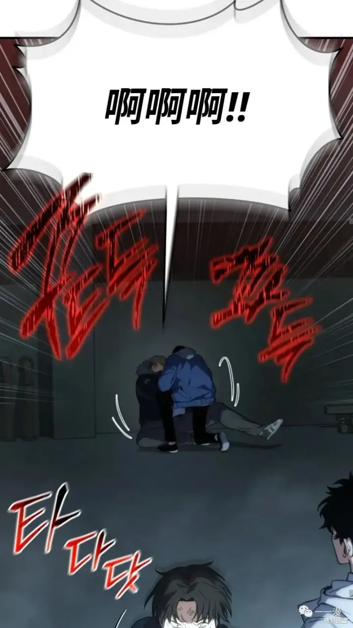 漫画《满级玩家的第100次回归》第6第196张图
