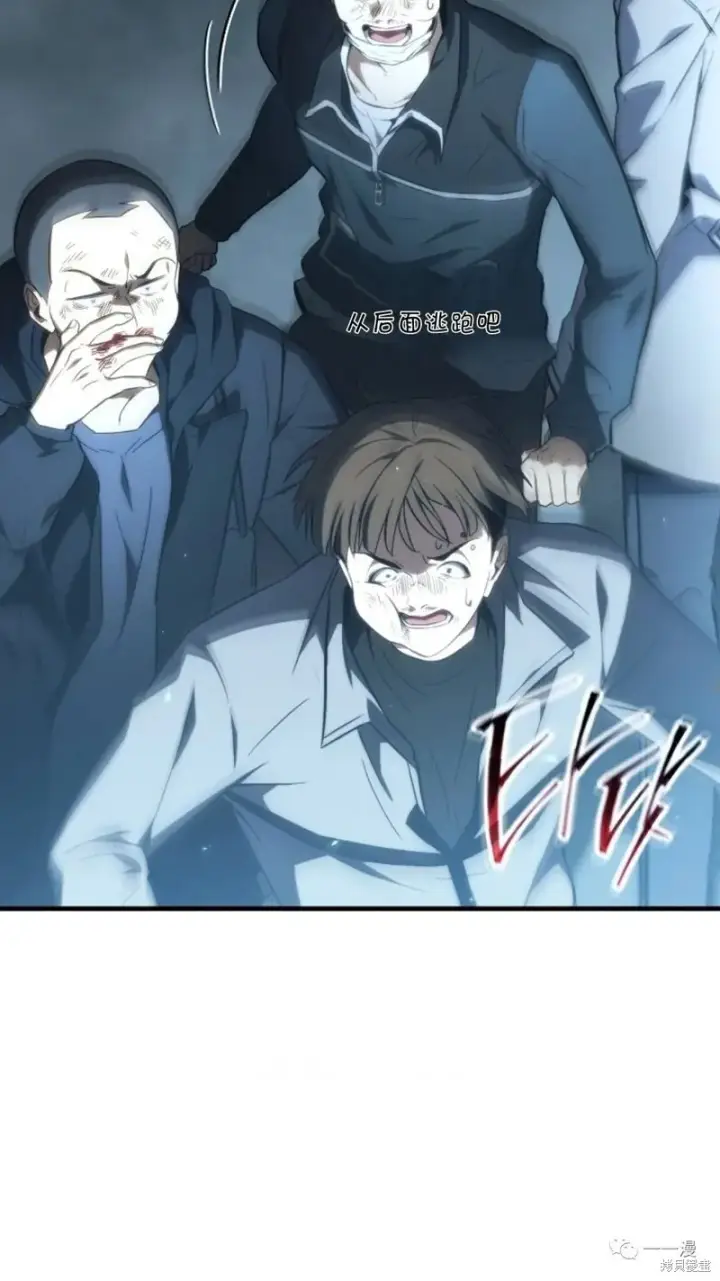 漫画《满级玩家的第100次回归》第6第197张图
