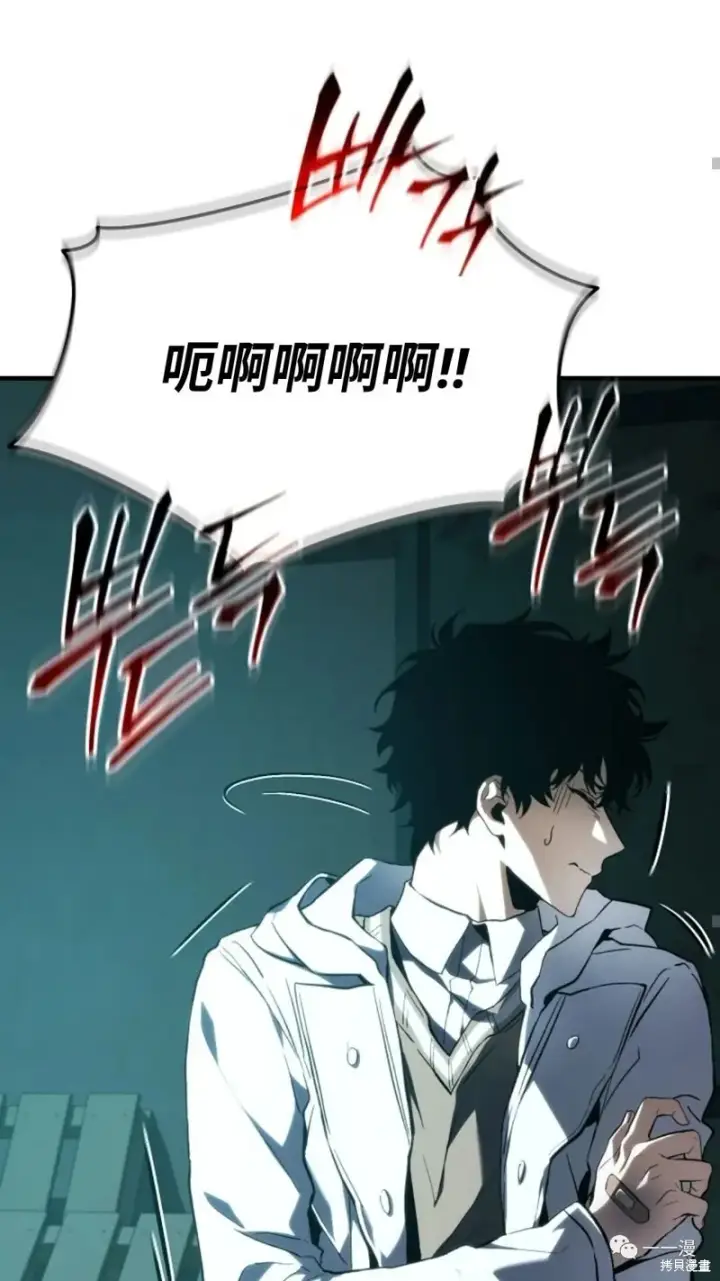 漫画《满级玩家的第100次回归》第6第198张图