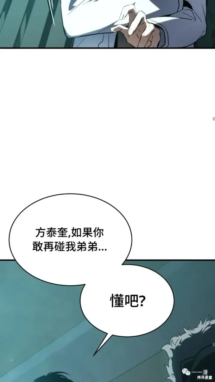 漫画《满级玩家的第100次回归》第6第199张图