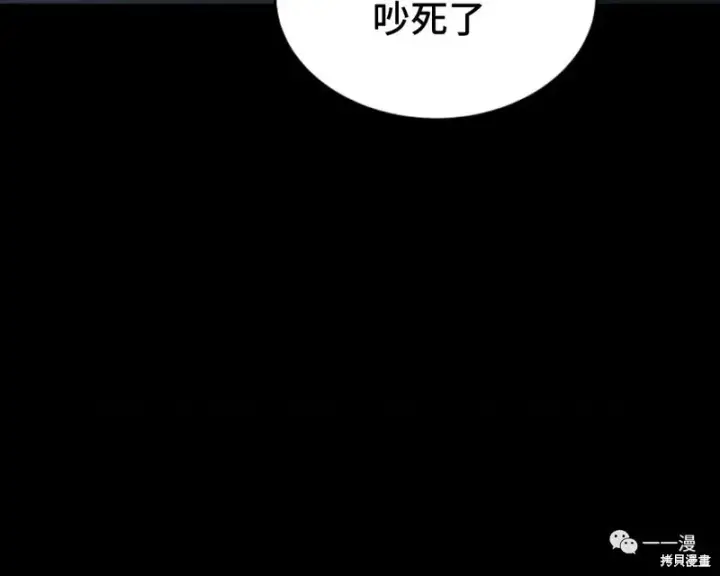 漫画《满级玩家的第100次回归》第6第20张图