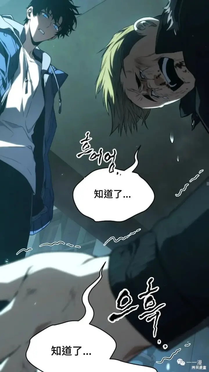 漫画《满级玩家的第100次回归》第6第200张图