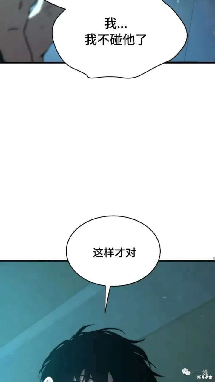 漫画《满级玩家的第100次回归》第6第201张图