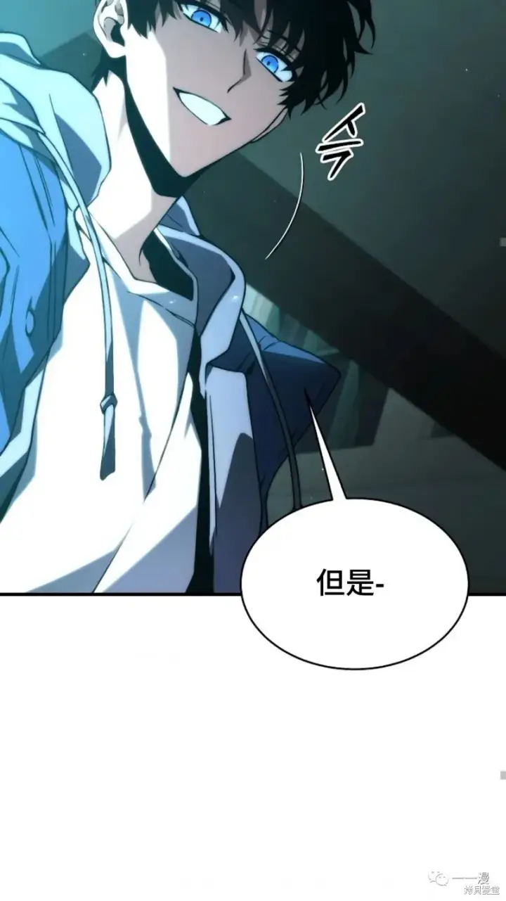 漫画《满级玩家的第100次回归》第6第202张图