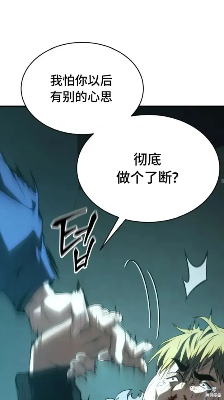 漫画《满级玩家的第100次回归》第6第203张图