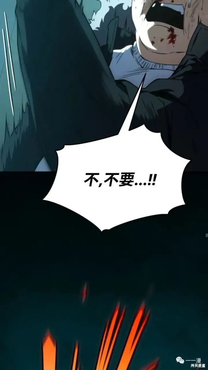 漫画《满级玩家的第100次回归》第6第204张图